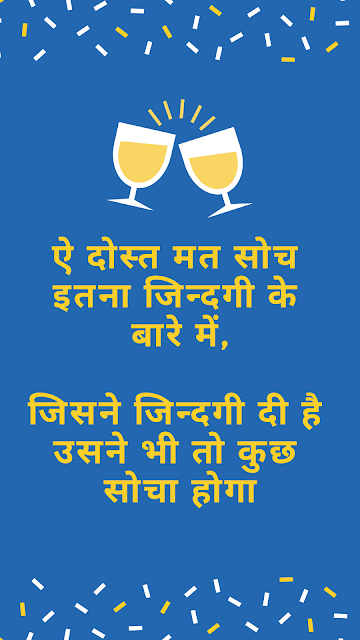 hindi motivational quotes on life