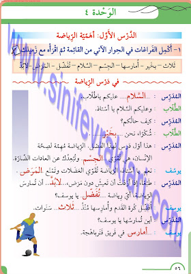 8. Sınıf Arapça Meb Yayınları Çalışma Kitabı Cevapları Sayfa 56