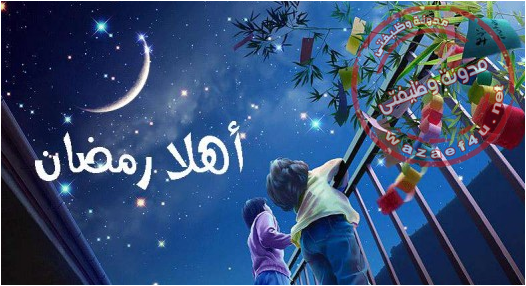 صور وخلفيات تهنئة بشهر رمضان 2017