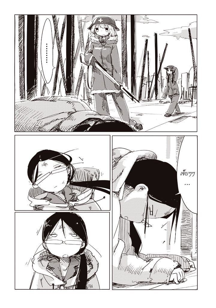 Shoujo Shuumatsu Ryokou - หน้า 7