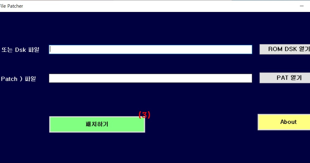 게임 블로그 [ GamePatcher ] 고전 컴퓨터나 게임기등의 ROM 파일이나 DSK 파일 등등을 패치해 주는 Game