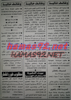 وظائف خالية من جريدة الاهرام الجمعة 09-10-2015 %25D9%2588%25D8%25B8%25D8%25A7%25D8%25A6%25D9%2581%2B%25D8%25A7%25D9%2584%25D8%25A7%25D9%2587%25D8%25B1%25D8%25A7%25D9%2585%2B%25D8%25A7%25D9%2584%25D8%25AC%25D9%2585%25D8%25B9%25D8%25A9%2B39