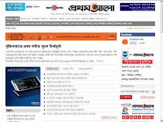 iComplex....to watch  Clear Bangla Language fonts