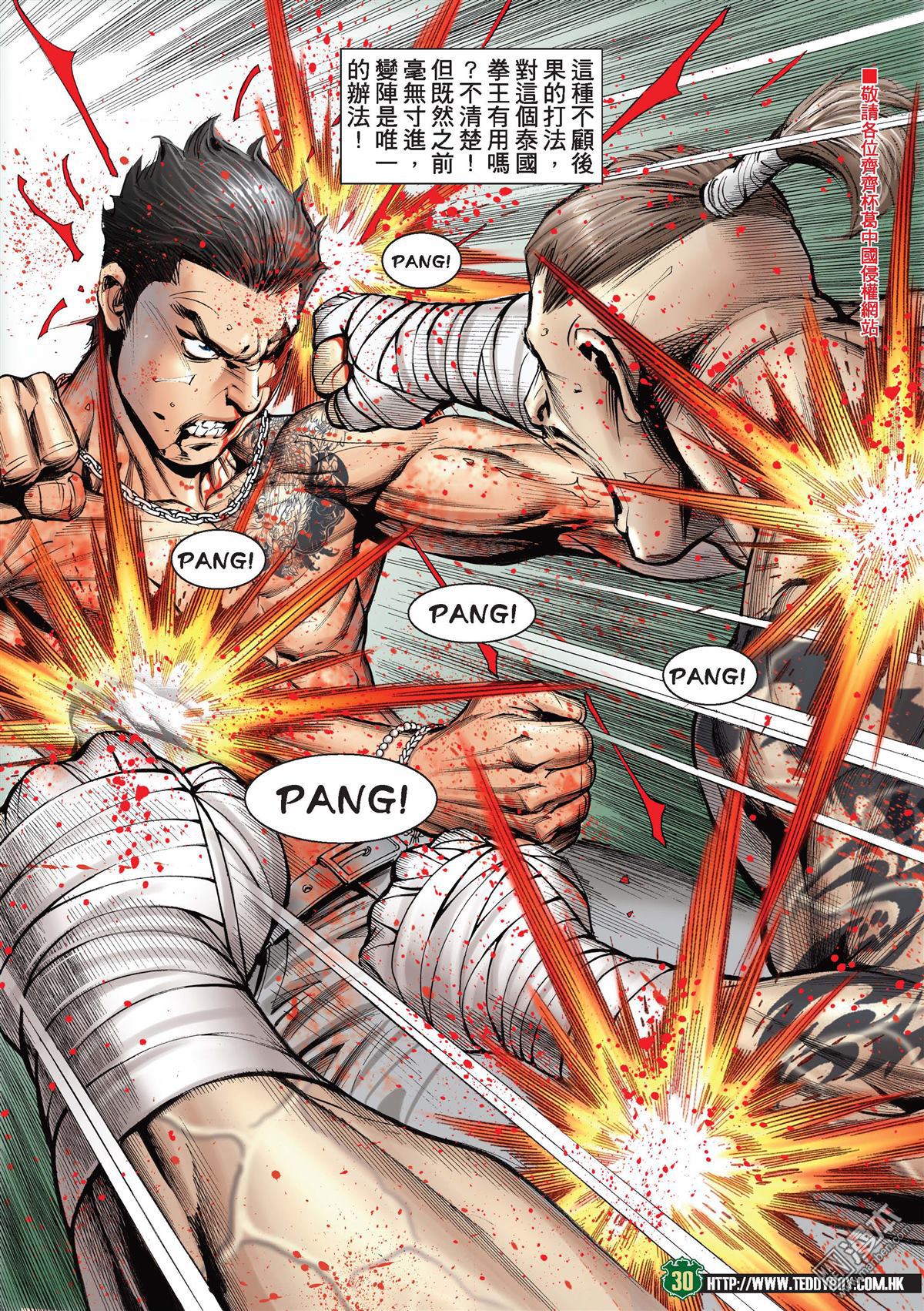 Người Trong Giang Hồ Chap 2144 - Truyen.Chap.VN
