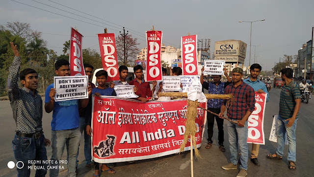 ऑल इंडिया डी एस ओ ने आदित्यपुर में किया मुख्यमंत्री का पुतला दहन