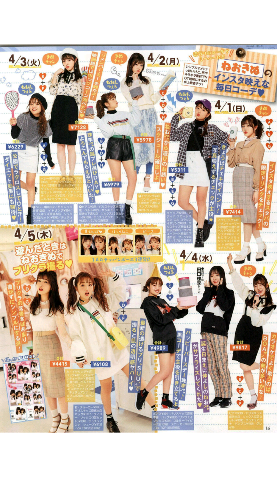 Popteen May 2018 Issue [Japanese Magazine Scans] - Beauty by Rayne