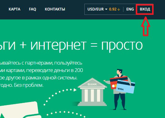 Вход в систему Advanced Cash Вход в Advanced Cash