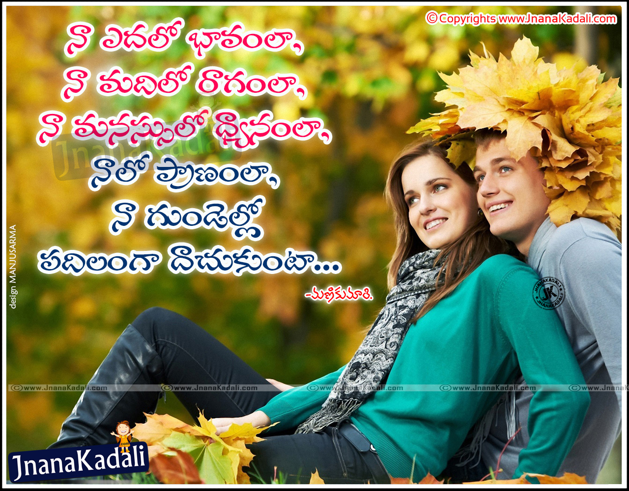 Beautiful Telugu Love Quotes with Images written by Manikumari ...