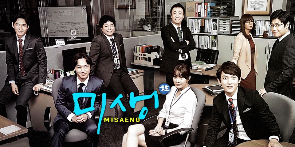 Misaeng Batch Subtitle Indonesia - Download File Terbaru