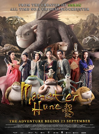 Monster Hunt (2015) BRRip με ελληνικους υποτιτλους