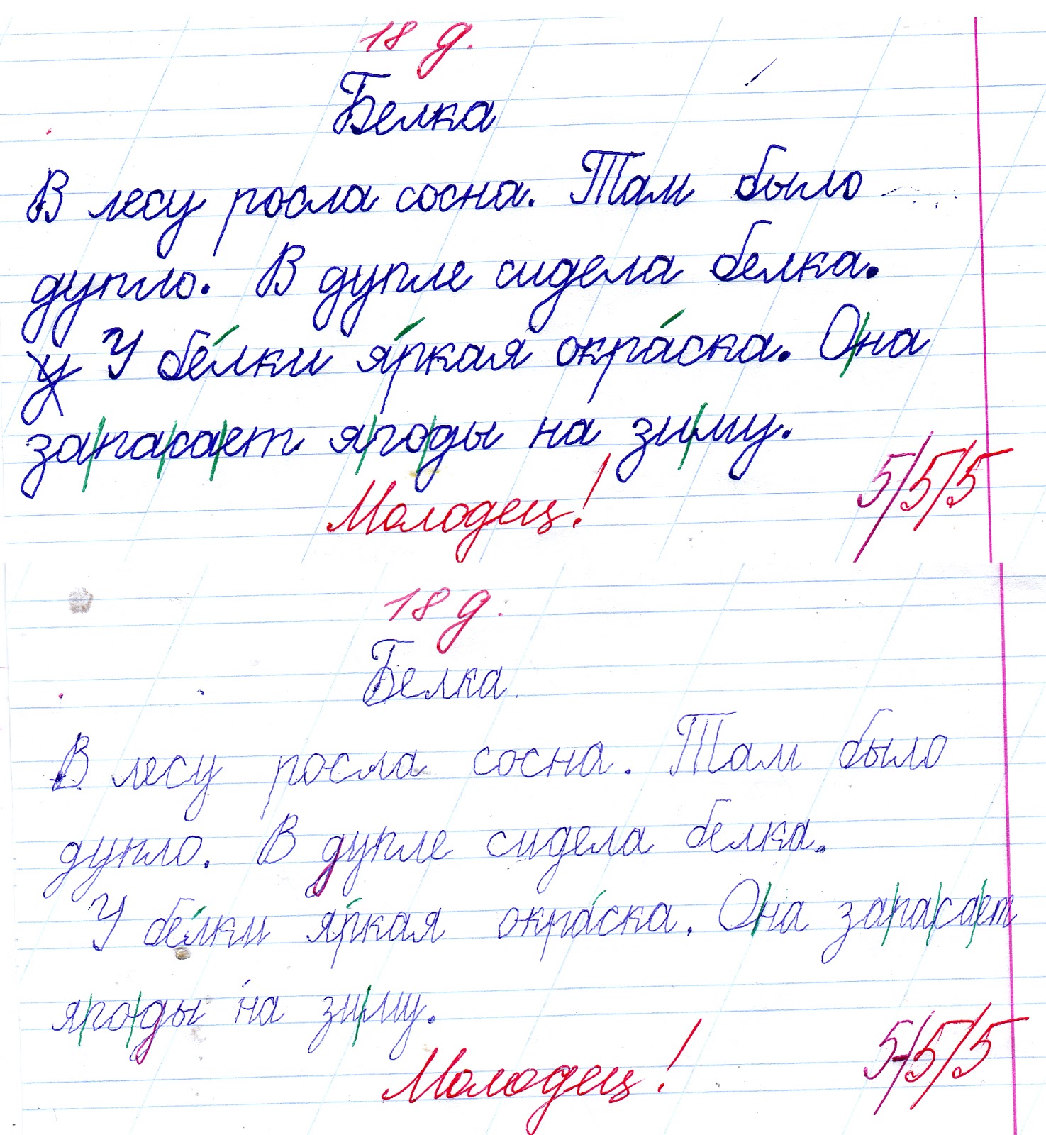 Проверочный диктант 1 класс школа россии