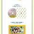 Product Details and Specifications Album Pop-Up Special OH MY GIRL "Banana Allergy Monkey" 2018!