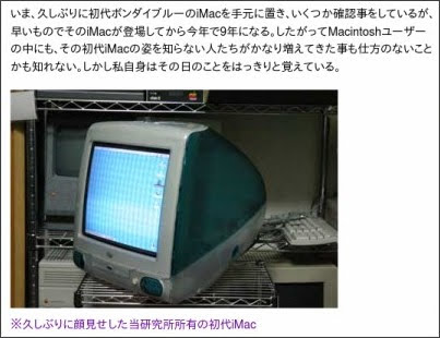 http://www.mactechlab.jp/oldmac/2026.html