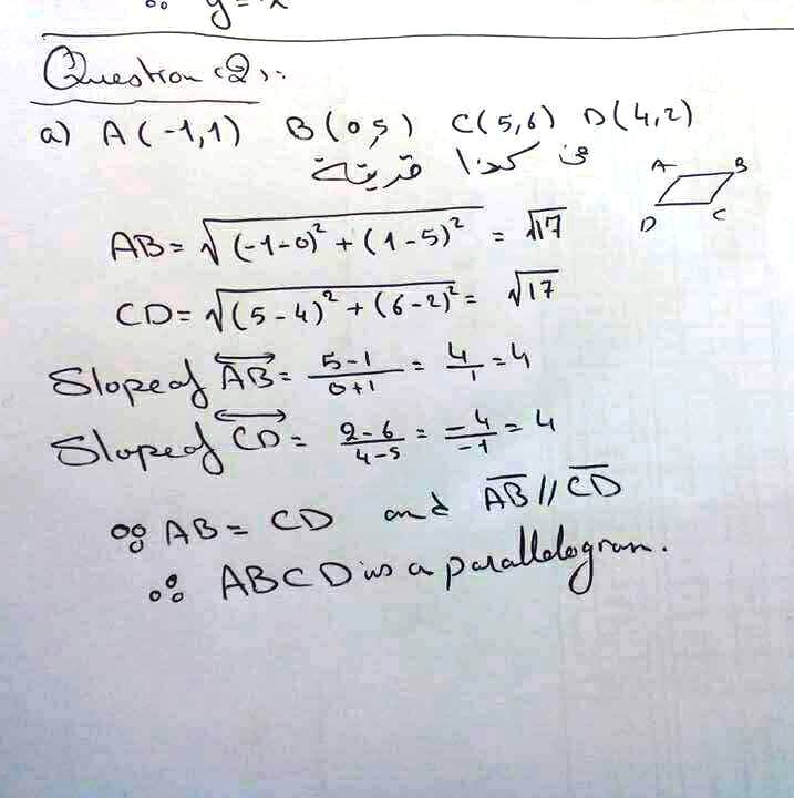نموذج اجابة امتحان الهندسة "geometry" للصف الثالث الاعدادي لغات نصف العام 2017 - محافظة القاهرة 16174599_1208508725869471_3660800959615596461_n