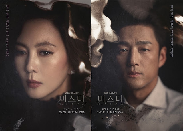 Drama Korea Misty Subtitle Indonesia