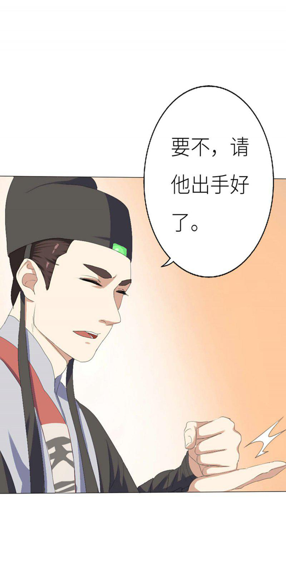 Hỏa Hồ - Chương 2 - Trang 32