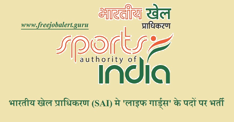 job application for sports authority