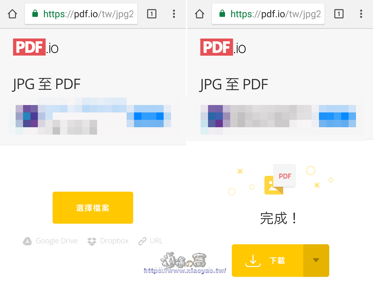 PDF.io 免費線上 PDF 文件工具包