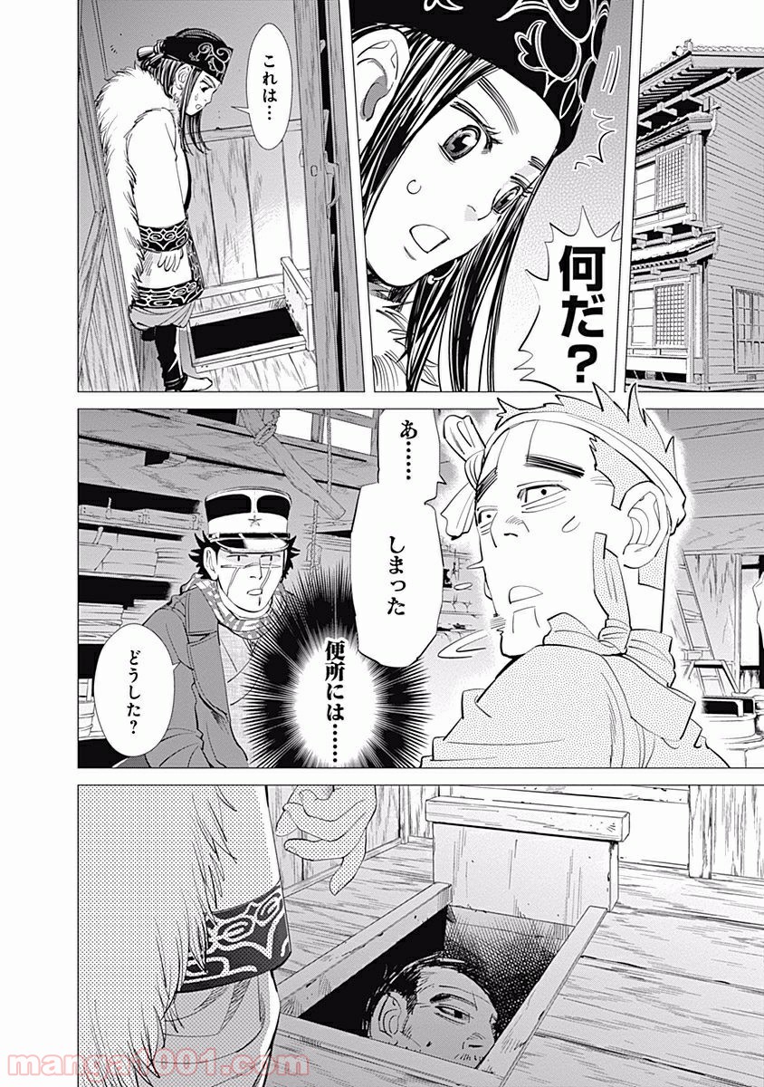 ゴールデンカムイ - Raw 【第40話】 - Manga1001.com