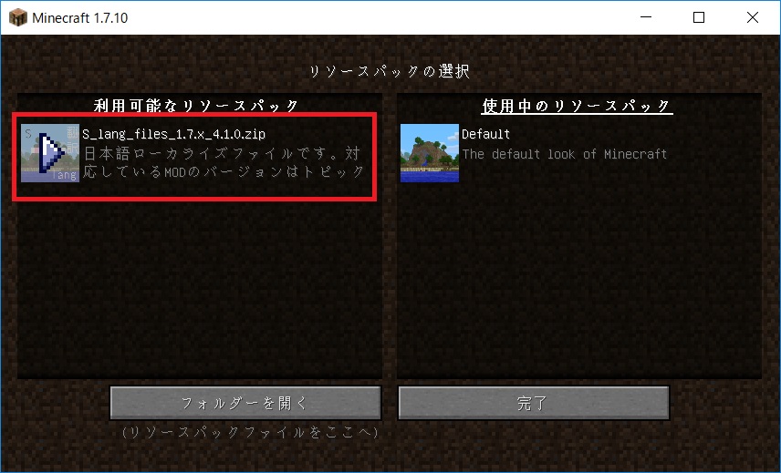 マターライフ マインクラフト Modの一括日本語