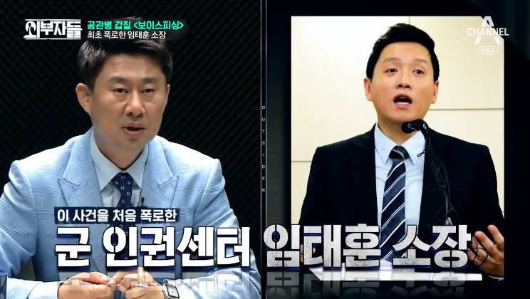 군인권센터 임태훈소장에게 직접듣는 박찬주 적발,폭로과정&갑질사례.jpg | 인스티즈