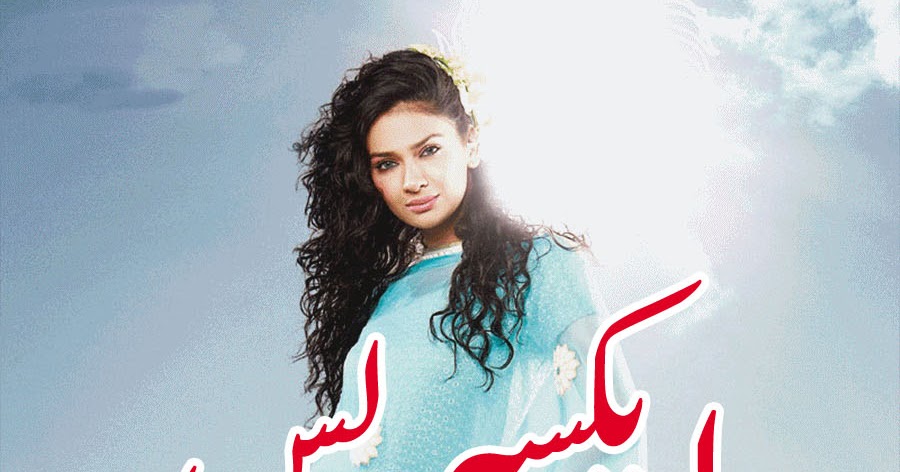 Daily Express Newspaper Lahore 23 May 2019 Free Read and Download In