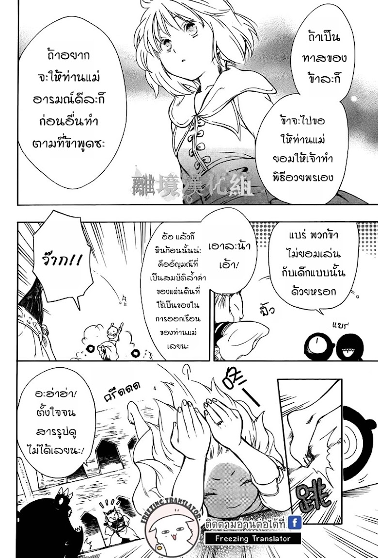 Niehime to Kemono no Ou - หน้า 15