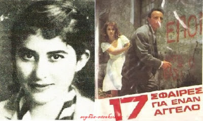 Ηρώ Κωνσταντοπούλου 4 kalitheapress gr