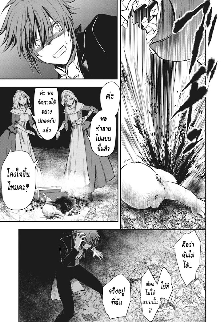 Isekai Goumon Hime - หน้า 10
