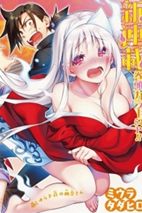 Yuragi-sou no Yuuna-san