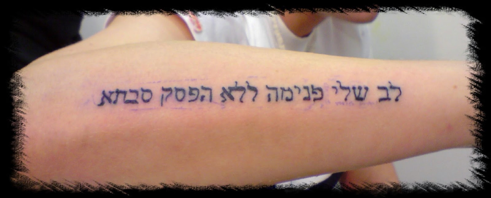 Hebrew Tattoos | Tattoo Designs