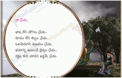 Telugu Love Poetry  Prema Kavithalu  Telugu Love Poems 