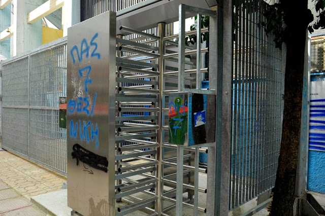 Πέντε ομάδες με ηλεκτρονικό εισιτήριo και κάμερες