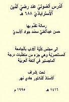 تحميل كتب ومؤلفات هادي نهر , pdf  04