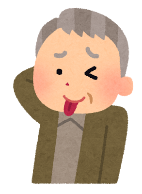 てへぺろのイラスト(おじいさん)