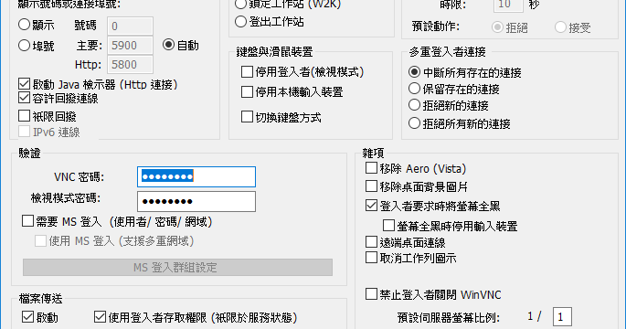 UltraVNC Viewer 1.4.3.0 free instals - practicezamn
