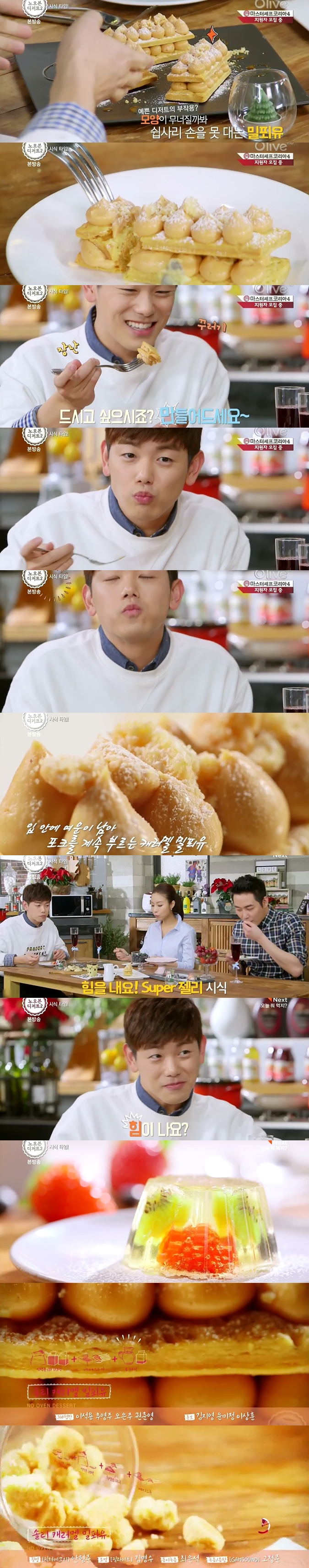 오븐 달걀도 없이 밀푀유(천겹파이) 만들어냄 ㄷㄷㄷ | 인스티즈