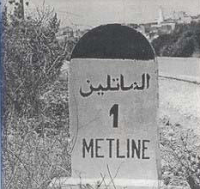 "Ελ Μελτίν" η Ελληνική πόλη της Τυνησίας  