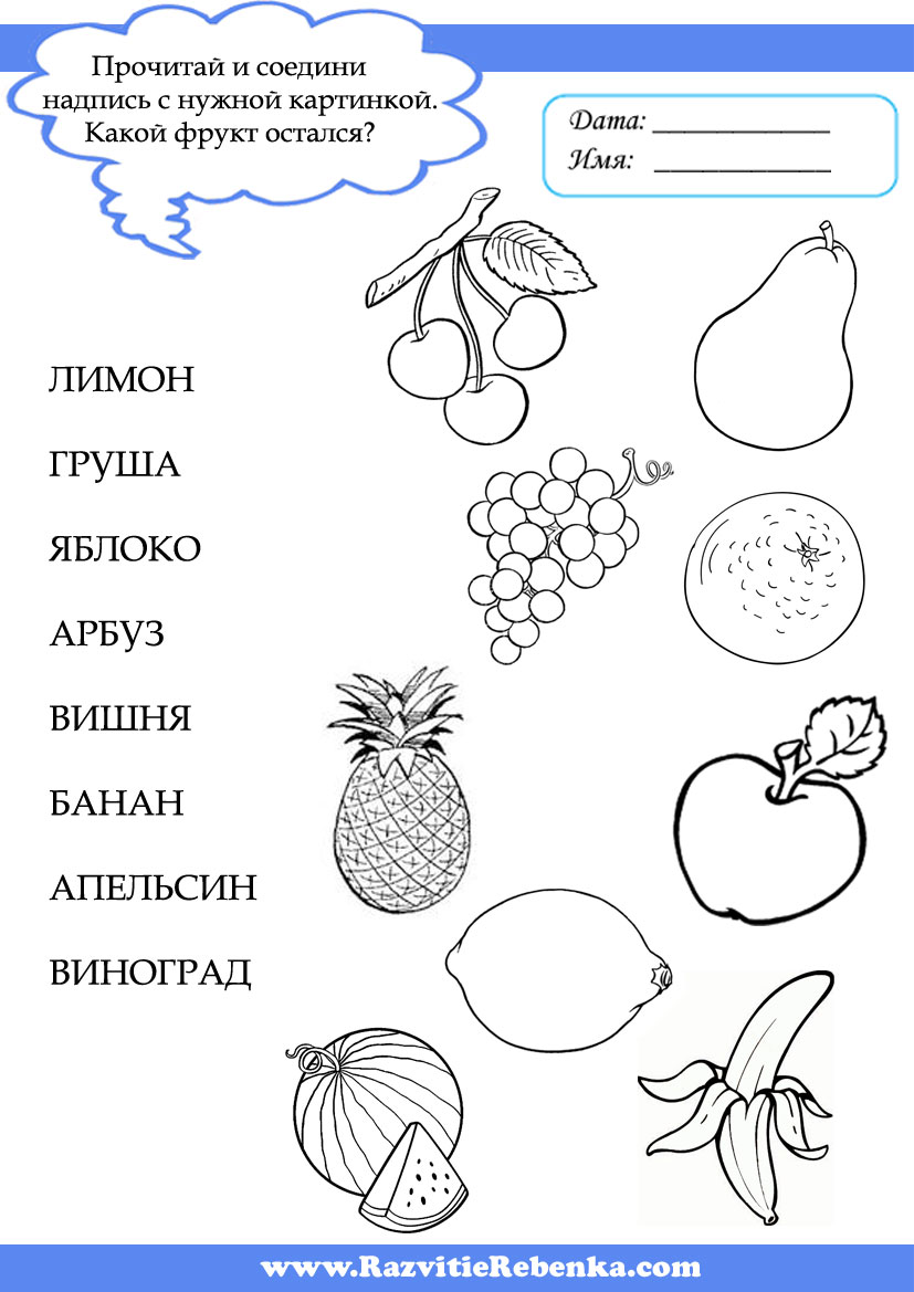Фрукты и ягоды задания для дошкольников. Задания на тему овощи и фрукты для дошкольников. Лексические темы 6-7 лет логопедия фрукты. Логопедические задания для детей 5 лет тема ягоды. Задания по теме фрукты.