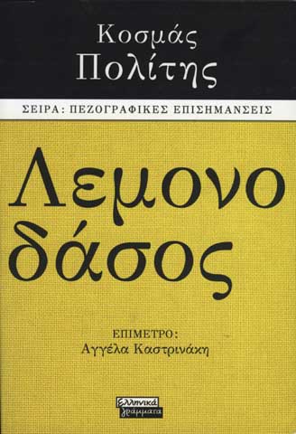 Υγρός έβενο βαθύ λαρύγγι
