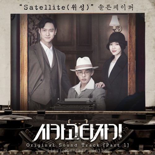 SALTNPAPER – Chicago Typewriter OST Part.1