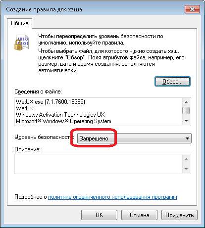 на этом компьютере запущена версия. ошибка запуска приложения 0xc000007b. Usb keyboard установка заблокирована групповой политикой windows 10. копия виндовс не прошла проверку на подлинность windows 7. версия windows не активирована.