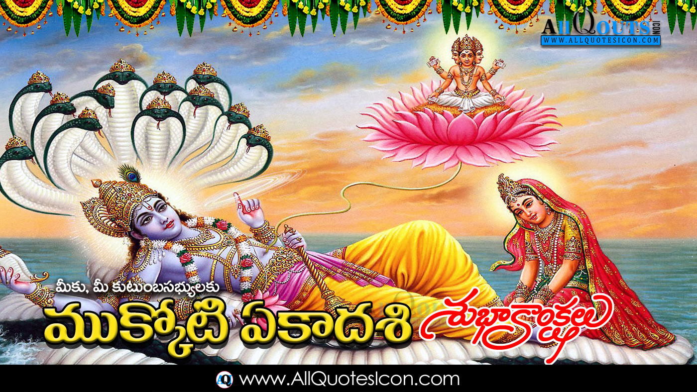 Nice 2019 Mukkoti Ekadasi Wishes in Telugu HD Images Nice Ekadasi