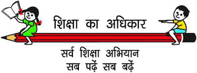 UPEFA Admit Card 2016 | 162 Posts | District Coordinator and Assistant Finance and Accounting Officer Job | Sarkari Naukri Uttar Pradesh Education for All Project Board, UPEFA, freejobalert, Sarkari Naukri, UPEFA Admit Card, Admit Card, upefa logo