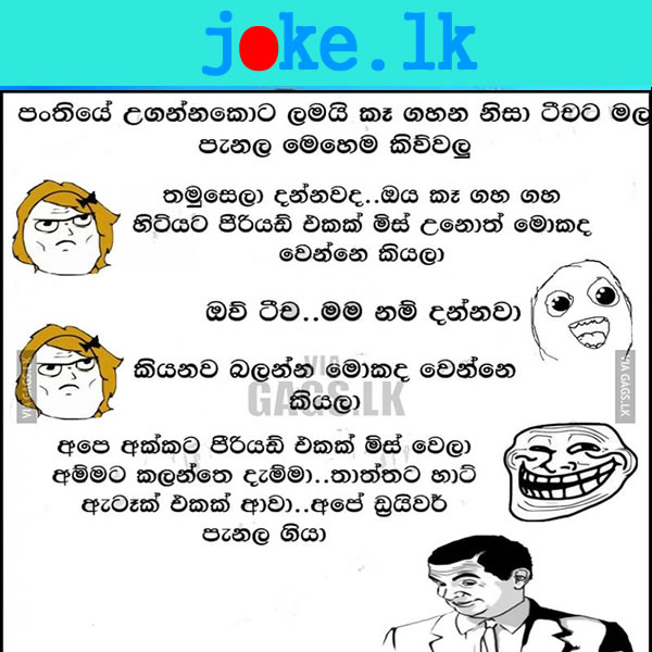 Period Jokes That Are Really Funny Sinhala Sinhala Funny Jokes