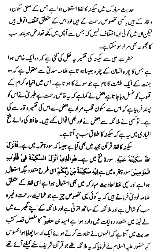 Zakir Zikr Krnay Wala Aur Rehmat e Ilahi