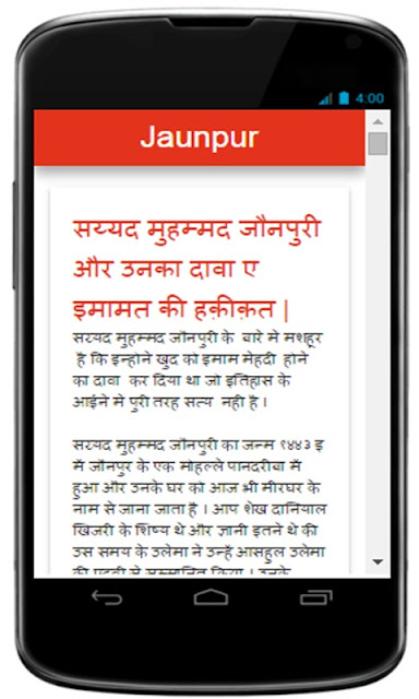  Click to Download Hamara Jaunpur App