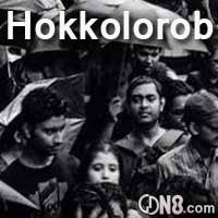 MANOB BOMA Lyrics – Fossils 2 – Rupam Islam