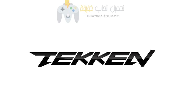 تحميل جميع أجزاء لعبة تيكن Tekken برابط مباشر