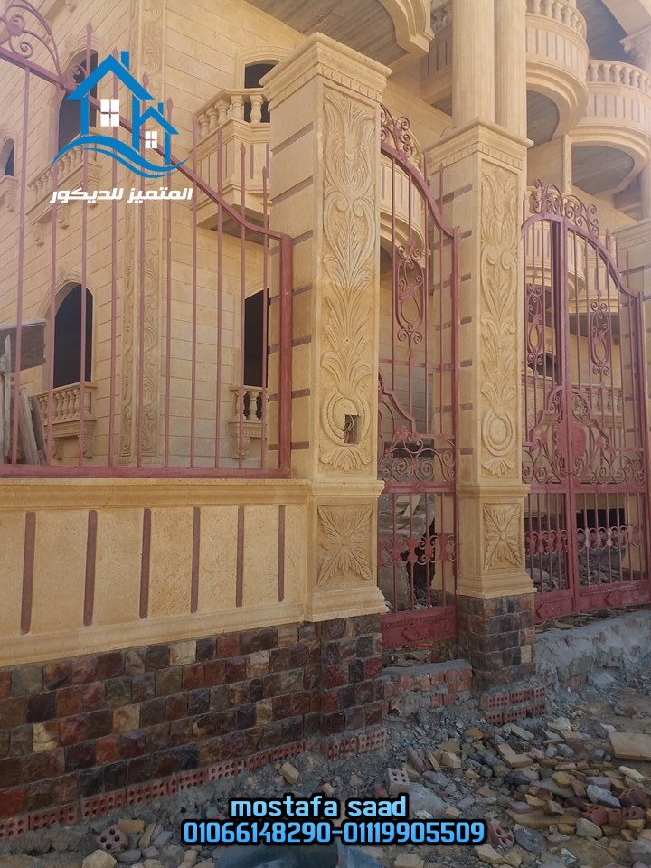 المتميز للديكور واجهات فلل مودرن حجر هاشمي 0106614829001119905509